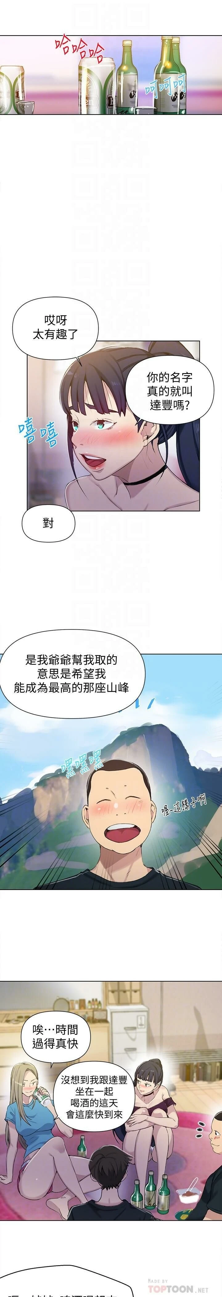 [韩国漫画] 秘密教学 乱伦,熟女人妻,巨乳大奶, 女学生,不伦#[27P]-15