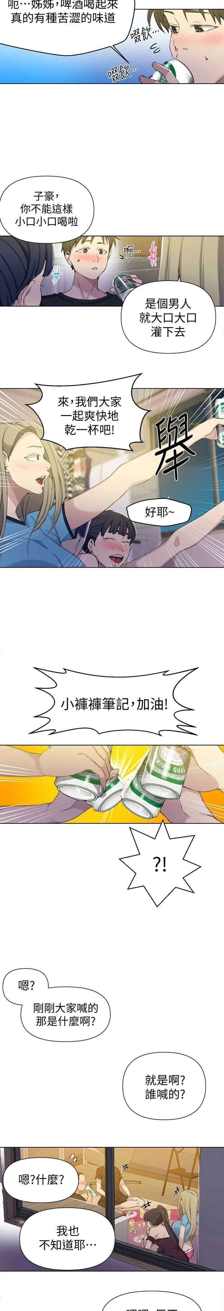 [韩国漫画] 秘密教学 乱伦,熟女人妻,巨乳大奶, 女学生,不伦#[27P]-16