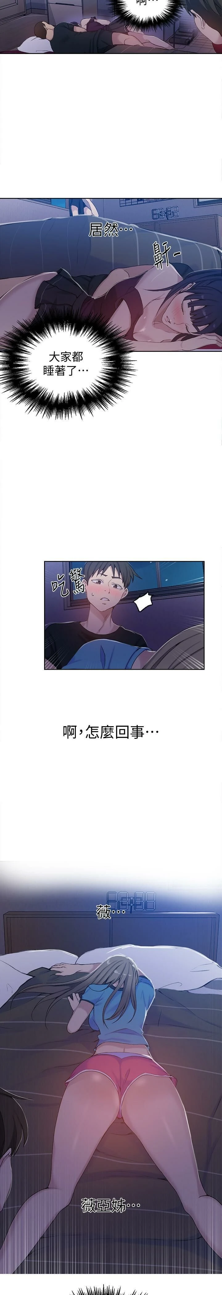 [韩国漫画] 秘密教学 乱伦,熟女人妻,巨乳大奶, 女学生,不伦#[27P]-19