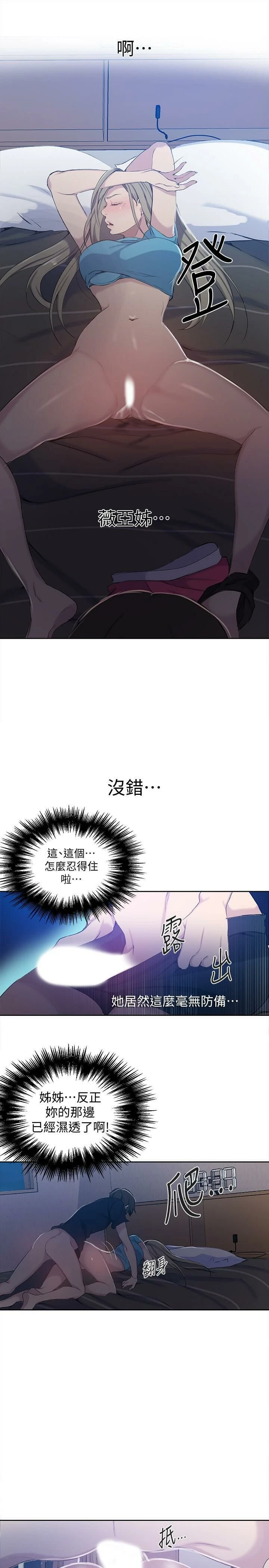 [韩国漫画] 秘密教学 乱伦,熟女人妻,巨乳大奶, 女学生,不伦#[27P]-24
