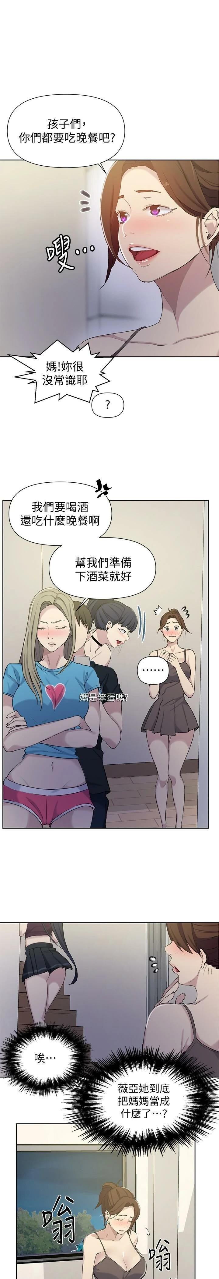 [韩国漫画] 秘密教学 乱伦,熟女人妻,巨乳大奶, 女学生,不伦#[27P]-6
