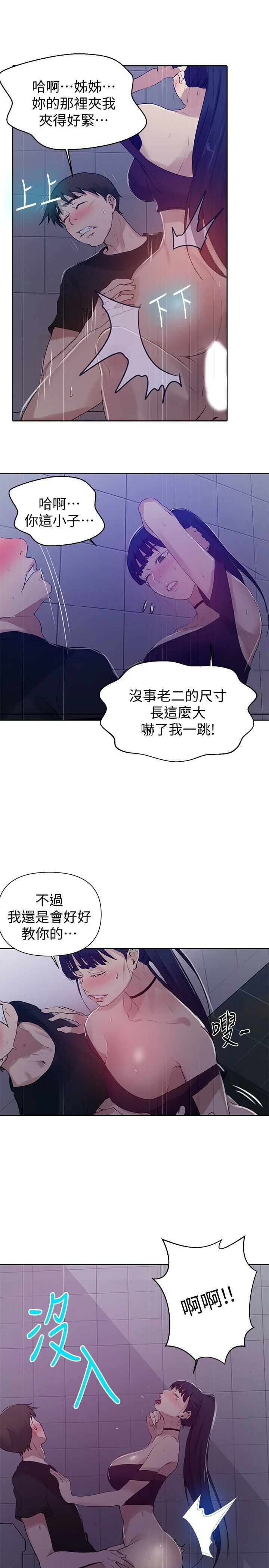 [韩国漫画] 秘密教学 乱伦,熟女人妻,巨乳大奶, 女学生,不伦#[27P]-13