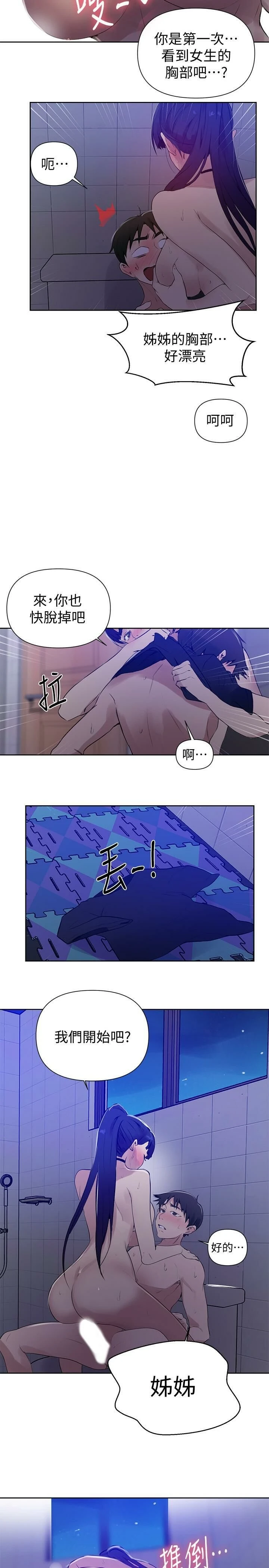 [韩国漫画] 秘密教学 乱伦,熟女人妻,巨乳大奶, 女学生,不伦#[27P]-17