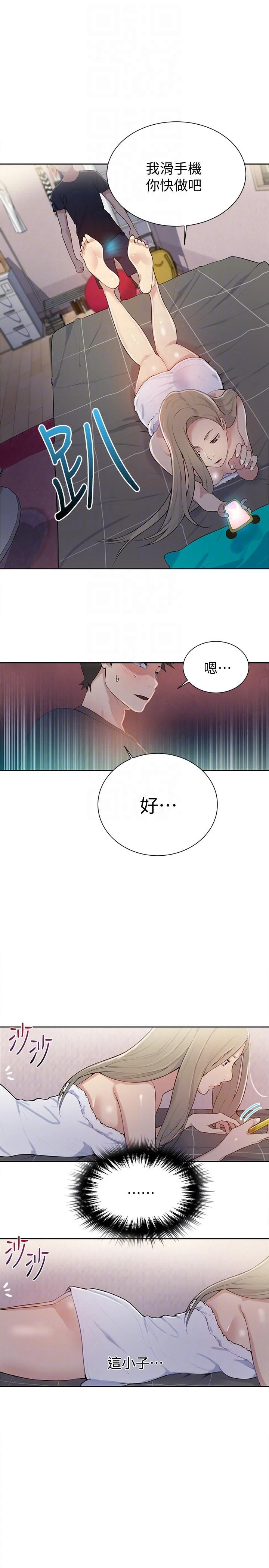 [韩国漫画] 秘密教学 乱伦,熟女人妻,巨乳大奶, 女学生,不伦#[29P]-13