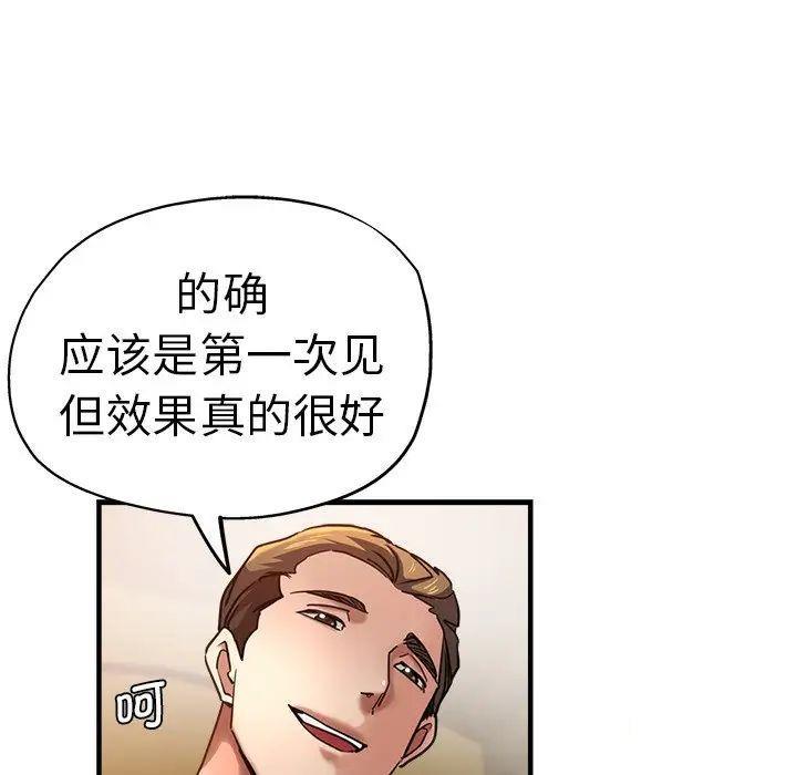 [韩国漫画] 瑜珈初体验 乱伦,熟女人妻,巨乳大奶,不伦#[235P]-204