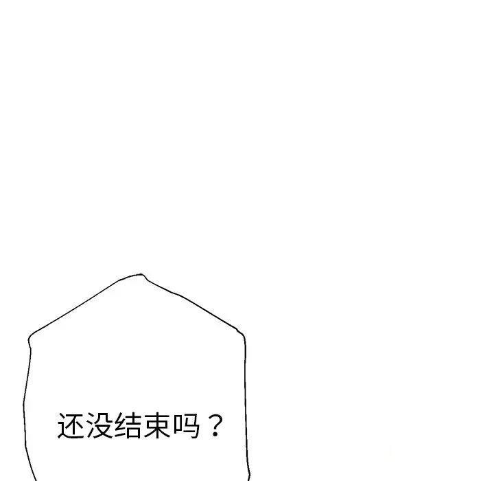 [韩国漫画] 瑜珈初体验 乱伦,熟女人妻,巨乳大奶,不伦#[235P]-222