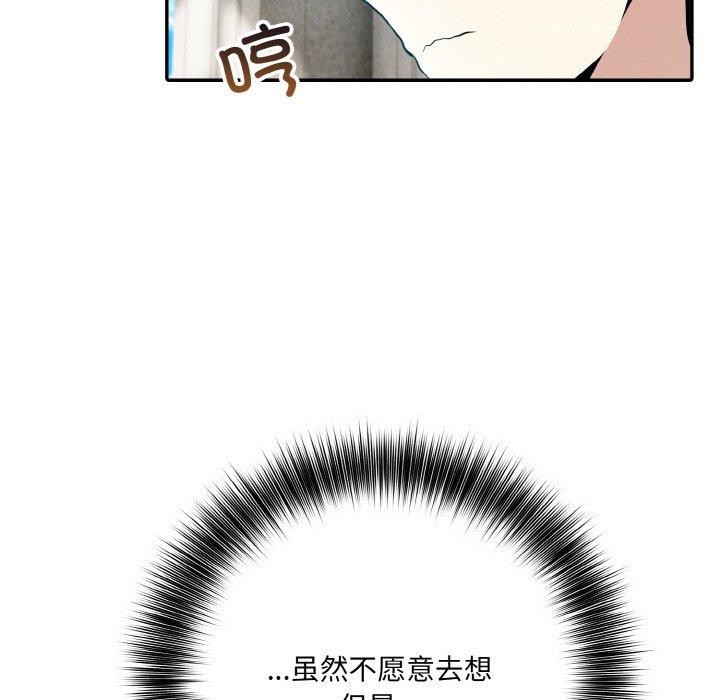 [韩国漫画] 异世界骑士团长 剧情,青年#[155P]-119