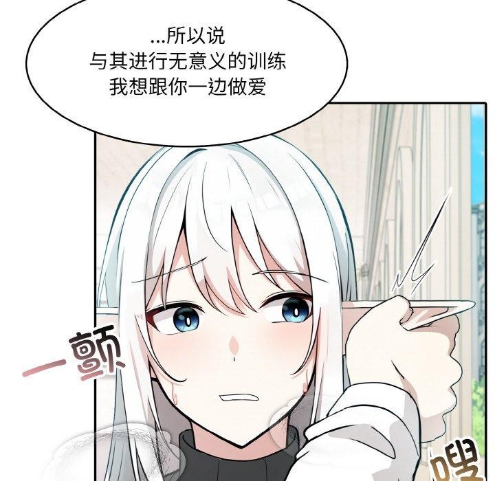 [韩国漫画] 异世界骑士团长 剧情,青年#[138P]-131