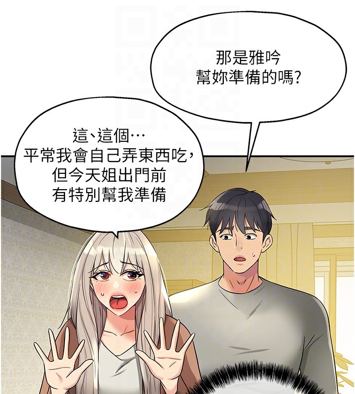 [韩国漫画] 洞洞杂货店 剧情,熟女人妻,巨乳大奶#[142P]-103