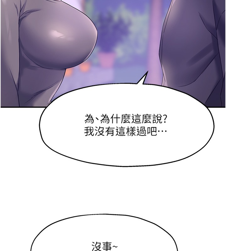 [韩国漫画] 洞洞杂货店 剧情,熟女人妻,巨乳大奶#[142P]-67