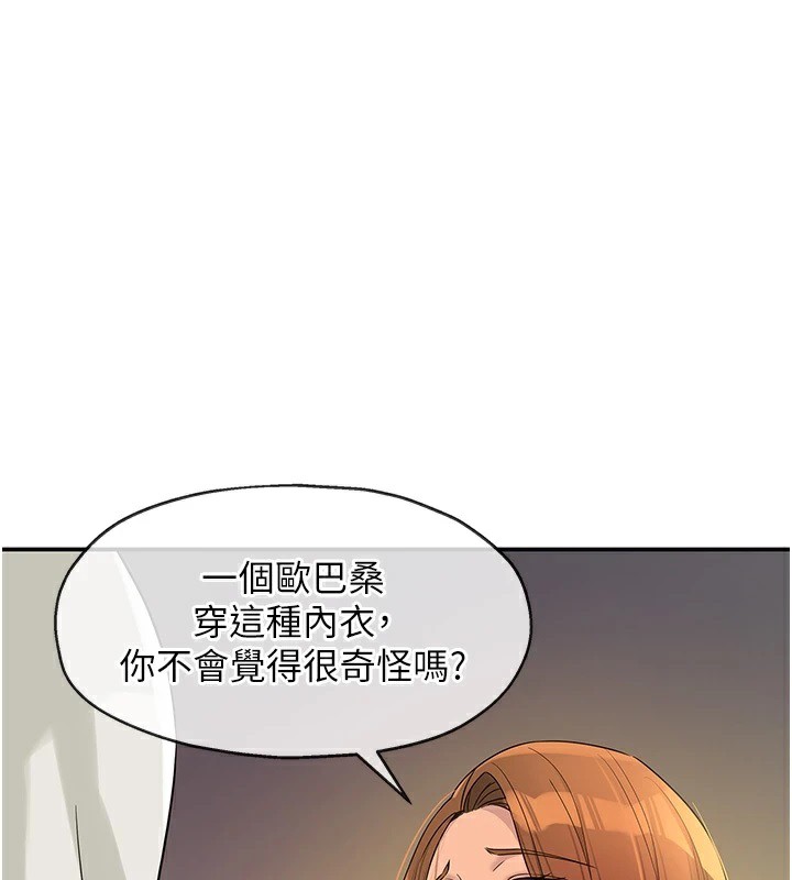 [韩国漫画] 洞洞杂货店 剧情,熟女人妻,巨乳大奶#[129P]-1