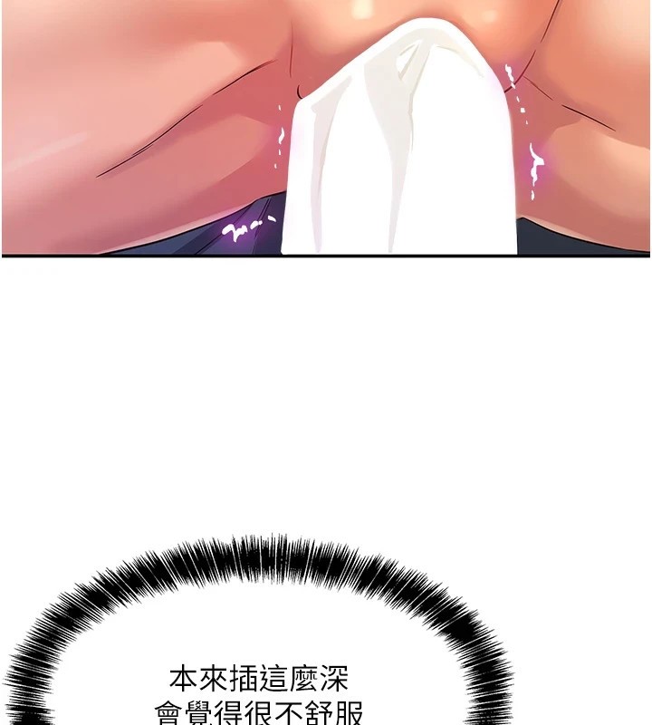 [韩国漫画] 洞洞杂货店 剧情,熟女人妻,巨乳大奶#[129P]-107
