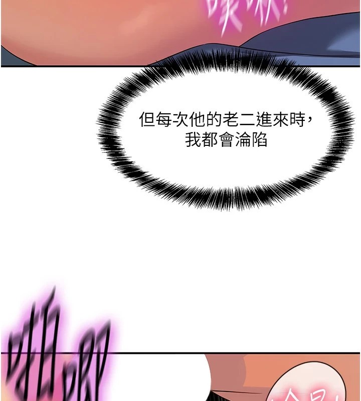 [韩国漫画] 洞洞杂货店 剧情,熟女人妻,巨乳大奶#[129P]-109