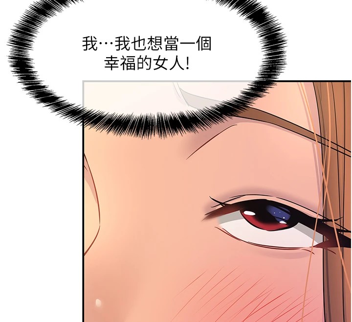 [韩国漫画] 洞洞杂货店 剧情,熟女人妻,巨乳大奶#[129P]-125
