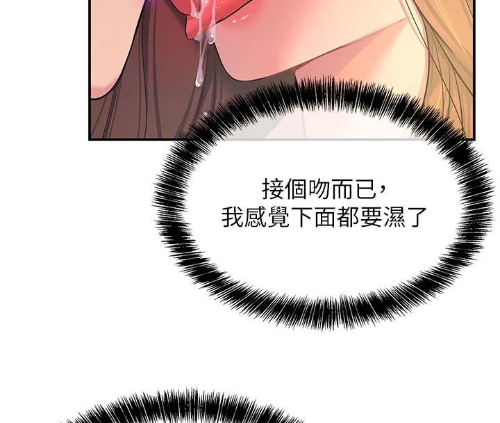 [韩国漫画] 洞洞杂货店 剧情,熟女人妻,巨乳大奶#[129P]-17