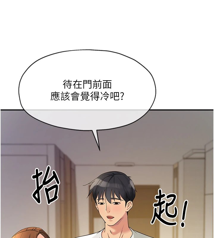 [韩国漫画] 洞洞杂货店 剧情,熟女人妻,巨乳大奶#[129P]-22