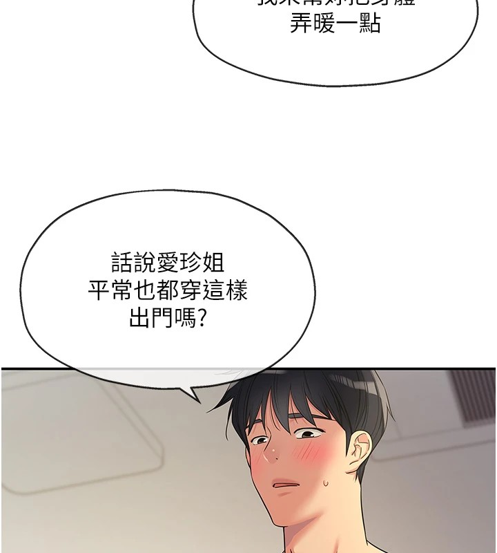 [韩国漫画] 洞洞杂货店 剧情,熟女人妻,巨乳大奶#[129P]-24