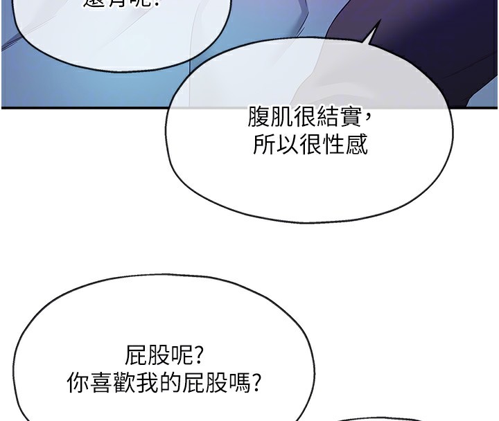 [韩国漫画] 洞洞杂货店 剧情,熟女人妻,巨乳大奶#[129P]-36