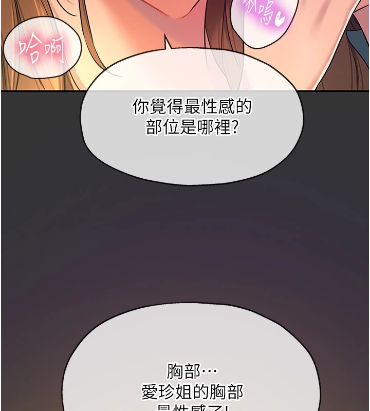 [韩国漫画] 洞洞杂货店 剧情,熟女人妻,巨乳大奶#[129P]-38