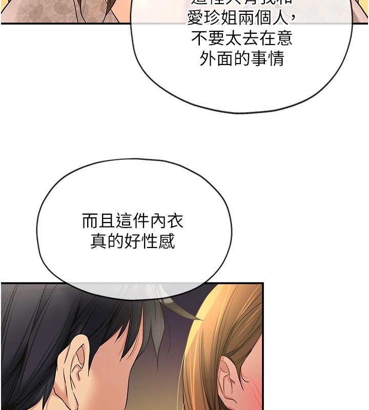 [韩国漫画] 洞洞杂货店 剧情,熟女人妻,巨乳大奶#[129P]-5