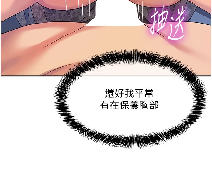 [韩国漫画] 洞洞杂货店 剧情,熟女人妻,巨乳大奶#[129P]-56