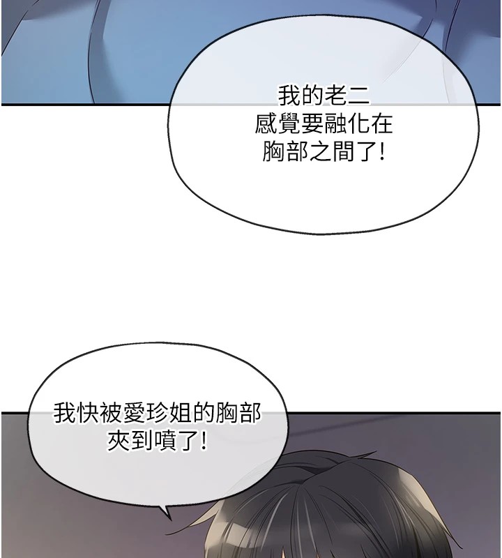 [韩国漫画] 洞洞杂货店 剧情,熟女人妻,巨乳大奶#[129P]-59