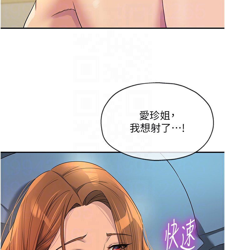 [韩国漫画] 洞洞杂货店 剧情,熟女人妻,巨乳大奶#[129P]-61