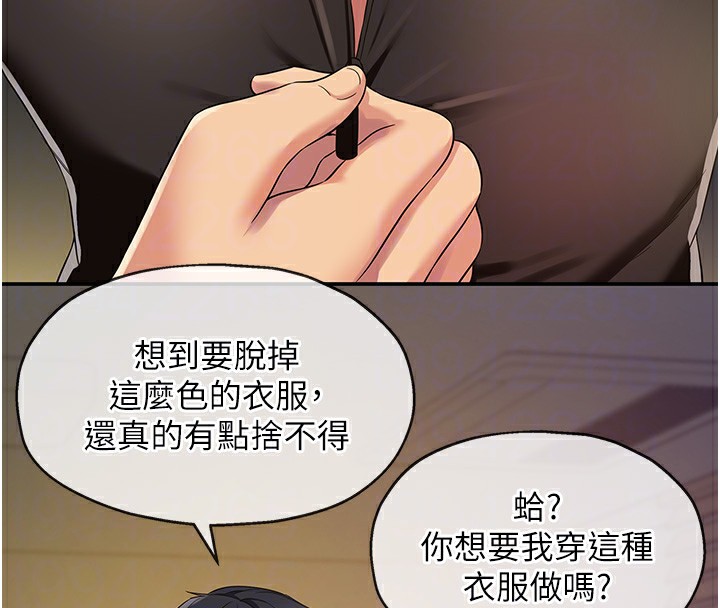[韩国漫画] 洞洞杂货店 剧情,熟女人妻,巨乳大奶#[129P]-77