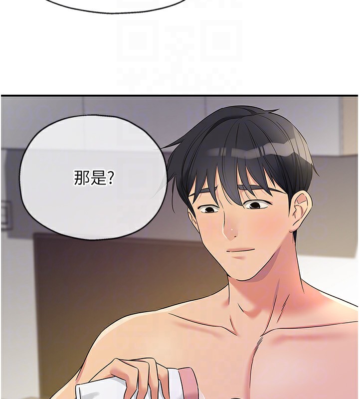 [韩国漫画] 洞洞杂货店 剧情,熟女人妻,巨乳大奶#[129P]-90
