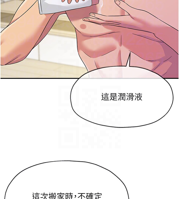 [韩国漫画] 洞洞杂货店 剧情,熟女人妻,巨乳大奶#[129P]-91