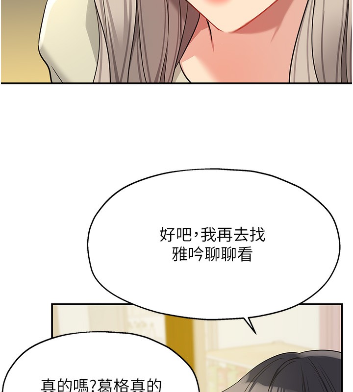 [韩国漫画] 洞洞杂货店 剧情,熟女人妻,巨乳大奶#[137P]-110