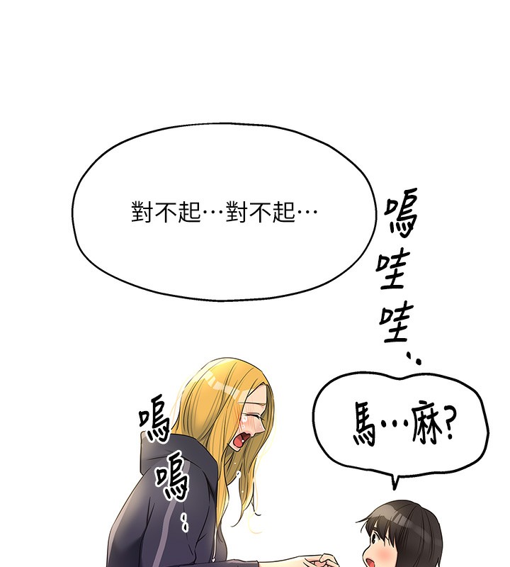 [韩国漫画] 洞洞杂货店 剧情,熟女人妻,巨乳大奶#[137P]-33
