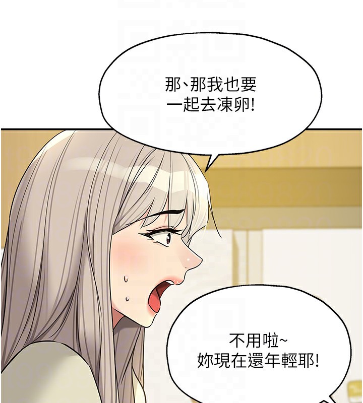 [韩国漫画] 洞洞杂货店 剧情,熟女人妻,巨乳大奶#[137P]-92
