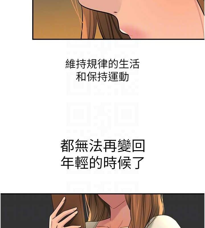 [韩国漫画] 洞洞杂货店 剧情,熟女人妻,巨乳大奶#[128P]-107