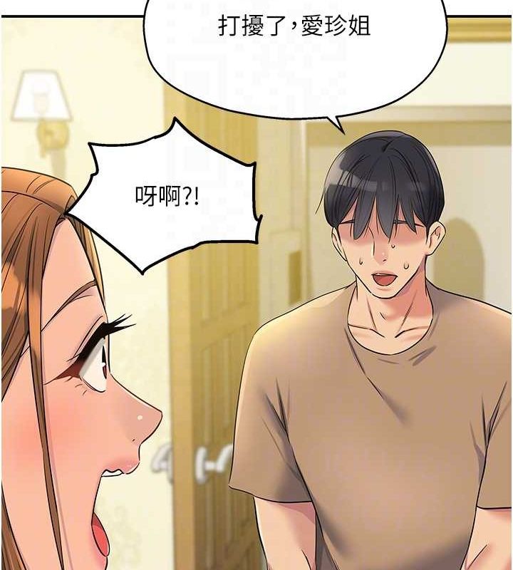 [韩国漫画] 洞洞杂货店 剧情,熟女人妻,巨乳大奶#[128P]-113