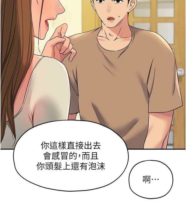 [韩国漫画] 洞洞杂货店 剧情,熟女人妻,巨乳大奶#[128P]-121