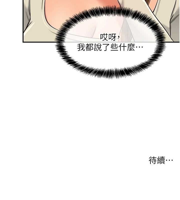 [韩国漫画] 洞洞杂货店 剧情,熟女人妻,巨乳大奶#[128P]-127