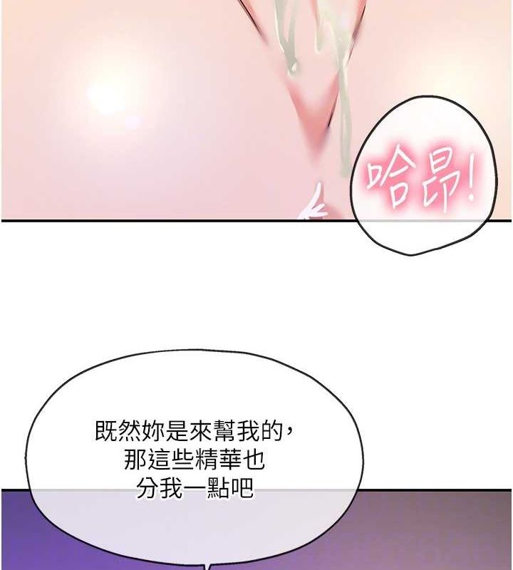 [韩国漫画] 洞洞杂货店 剧情,熟女人妻,巨乳大奶#[128P]-20