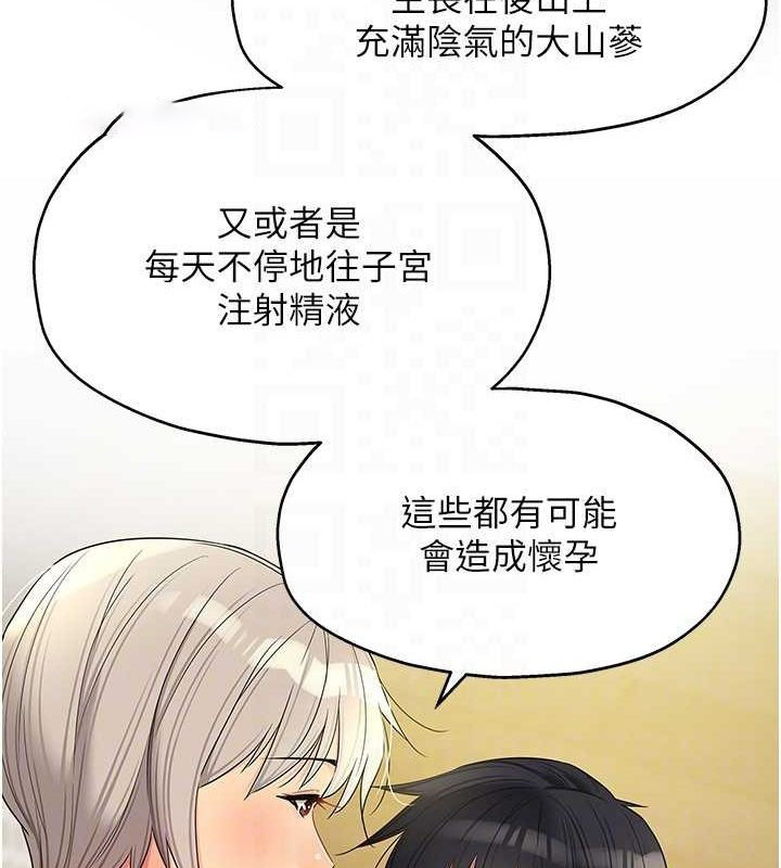 [韩国漫画] 洞洞杂货店 剧情,熟女人妻,巨乳大奶#[128P]-48