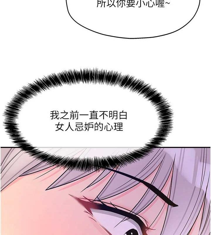 [韩国漫画] 洞洞杂货店 剧情,熟女人妻,巨乳大奶#[128P]-54