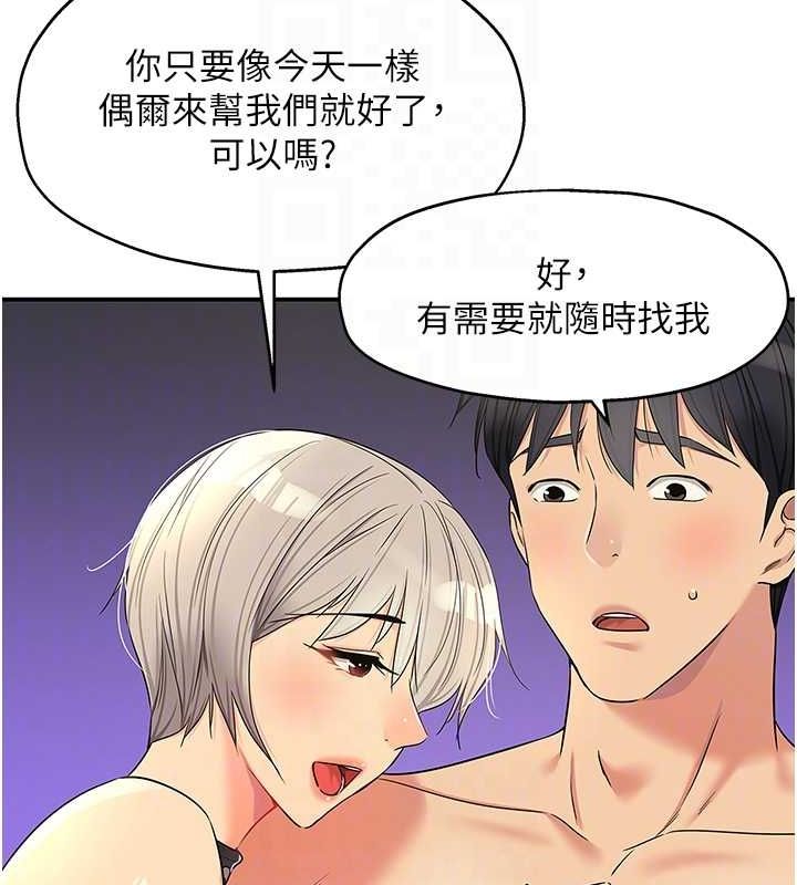 [韩国漫画] 洞洞杂货店 剧情,熟女人妻,巨乳大奶#[128P]-61