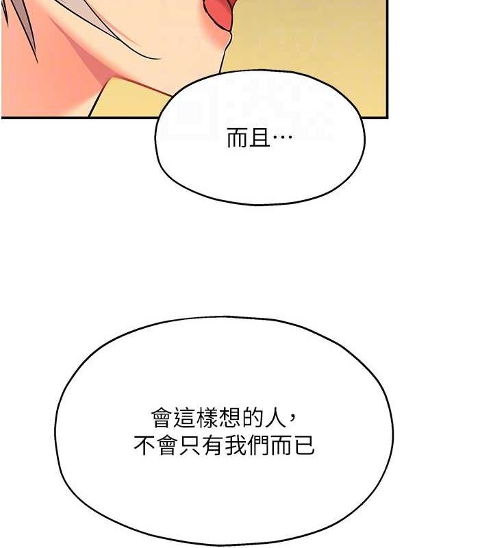 [韩国漫画] 洞洞杂货店 剧情,熟女人妻,巨乳大奶#[128P]-75