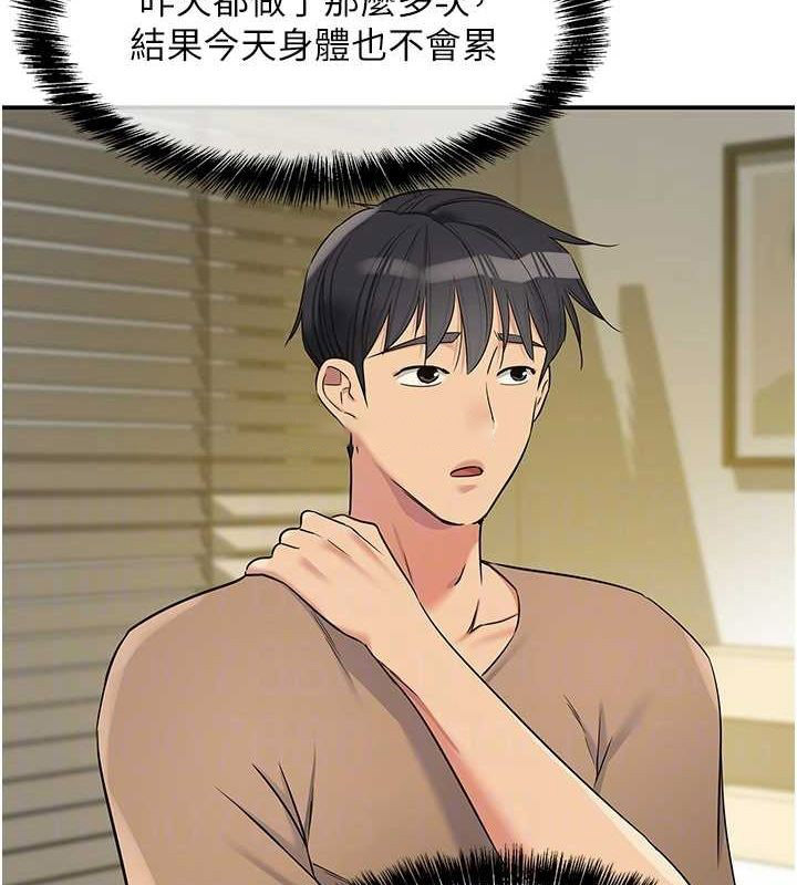 [韩国漫画] 洞洞杂货店 剧情,熟女人妻,巨乳大奶#[128P]-80