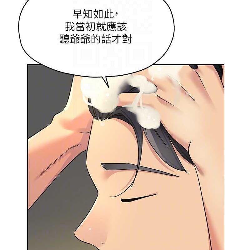 [韩国漫画] 洞洞杂货店 剧情,熟女人妻,巨乳大奶#[128P]-89