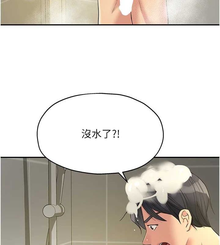 [韩国漫画] 洞洞杂货店 剧情,熟女人妻,巨乳大奶#[128P]-93
