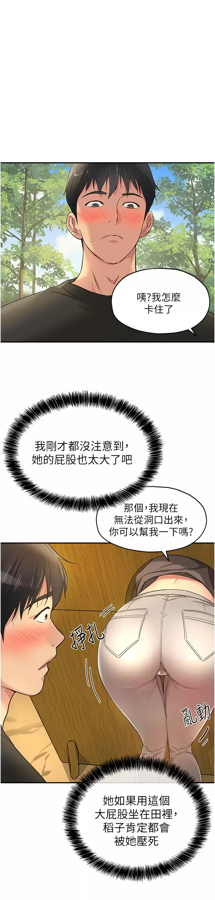 [韩国漫画] 洞洞杂货店 剧情,熟女人妻,巨乳大奶#[46P]-1