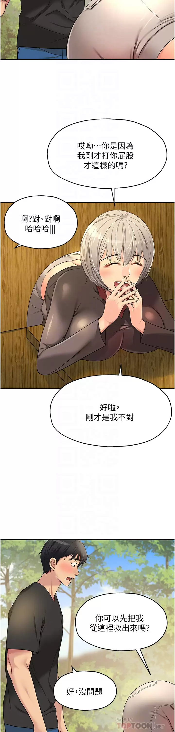 [韩国漫画] 洞洞杂货店 剧情,熟女人妻,巨乳大奶#[46P]-10
