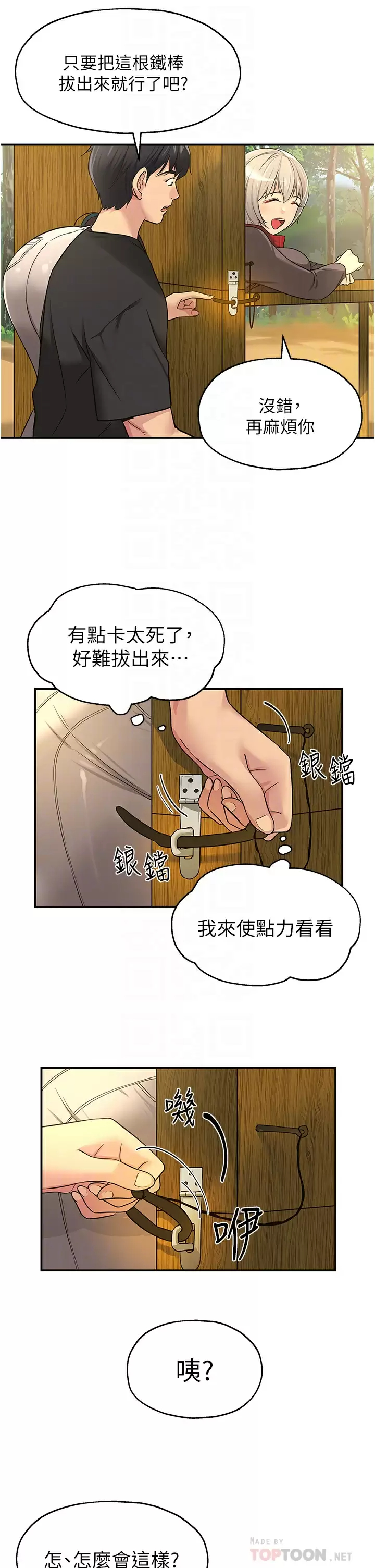 [韩国漫画] 洞洞杂货店 剧情,熟女人妻,巨乳大奶#[46P]-12
