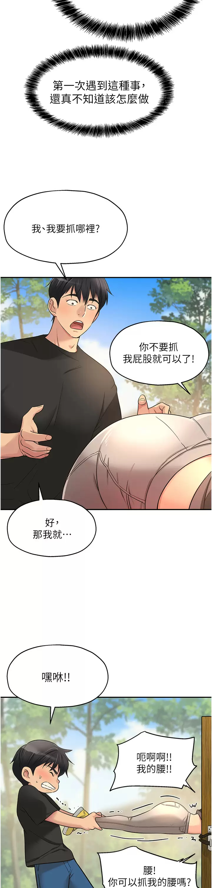 [韩国漫画] 洞洞杂货店 剧情,熟女人妻,巨乳大奶#[46P]-15