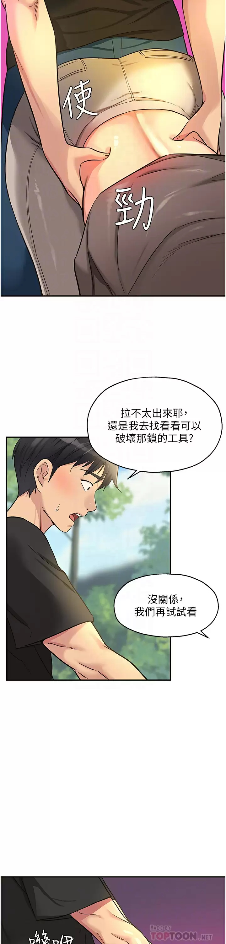 [韩国漫画] 洞洞杂货店 剧情,熟女人妻,巨乳大奶#[46P]-18
